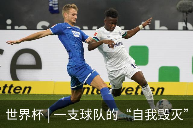 世界杯 | 一支球队的“自我毁灭”，和它提醒我们的事
