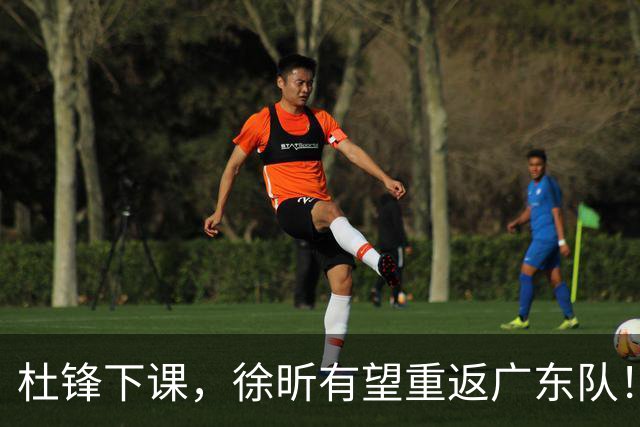 杜锋下课，徐昕有望重返广东队！