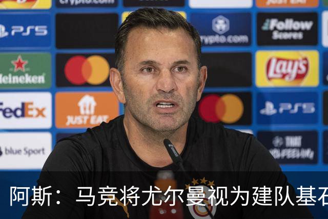 阿斯：马竞将尤尔曼视为建队基石，葡体要价约6000万欧元