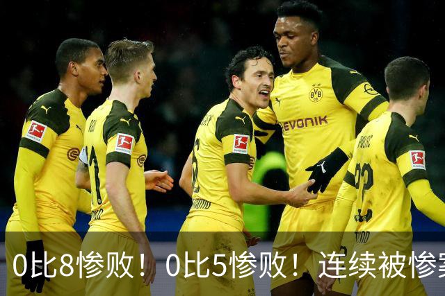 0比8惨败！0比5惨败！连续被惨案！沙特男足太拉胯，给亚洲丢人