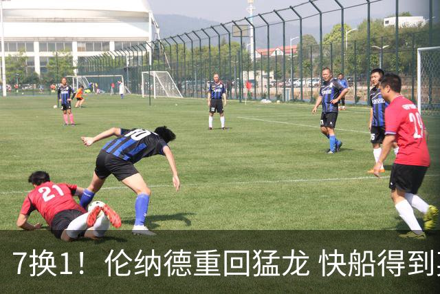 7换1！伦纳德重回猛龙 快船得到英格拉姆+2首轮